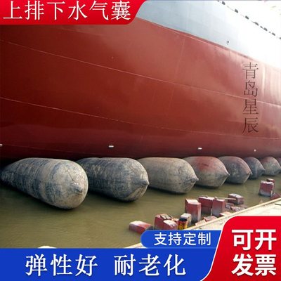 充氣船用橡膠氣囊 上排下水氣囊、重物搬運(yùn)、助浮等